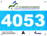 Startnummer 8. Grassland Extreme Marathon Xiwuqi 2015